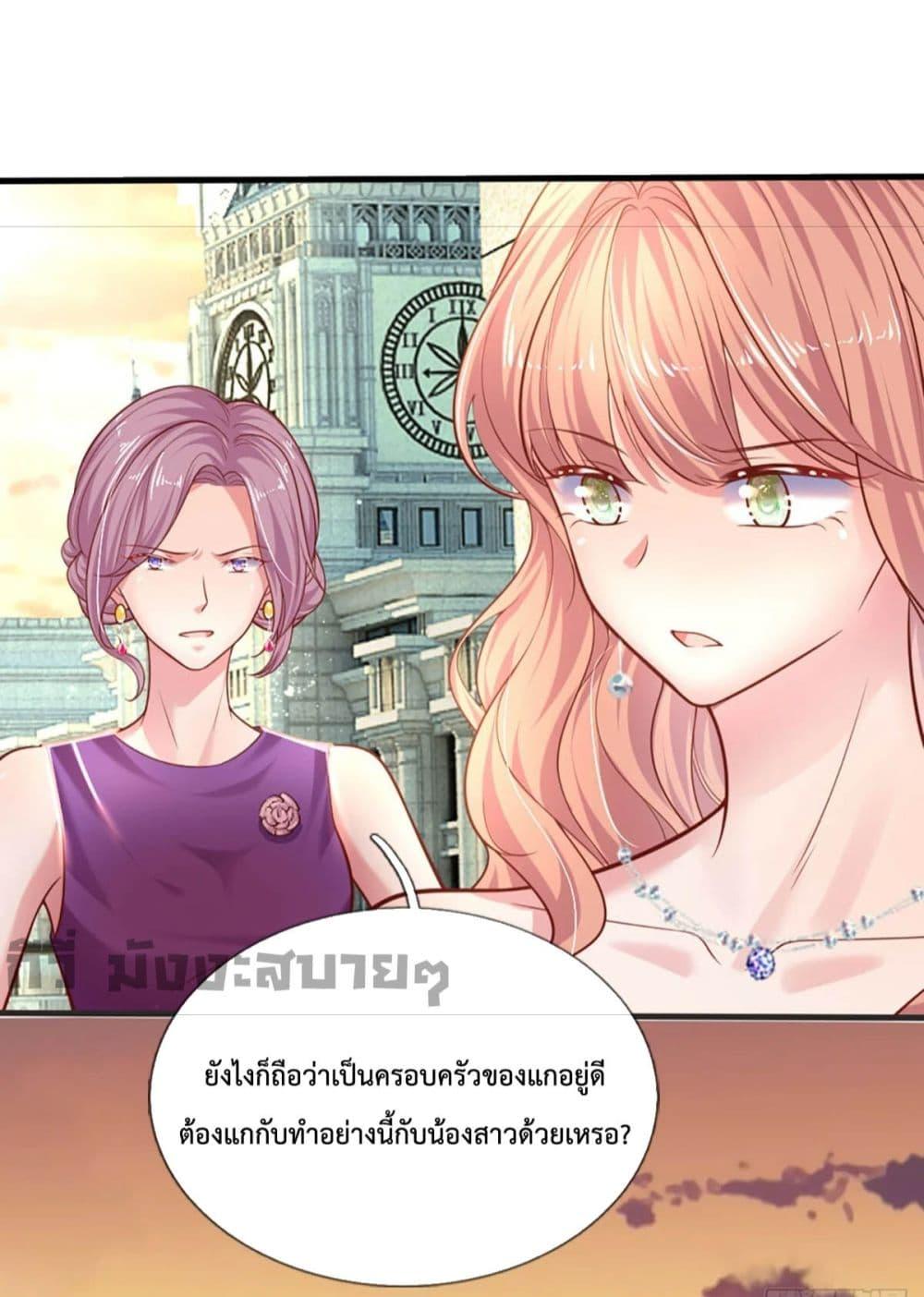 Love Actually ตอนที่ 27 (7)